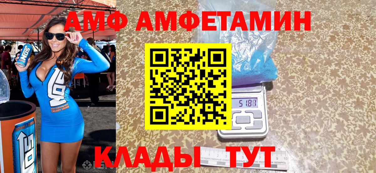 АМФ  Вход с VPN  Семилуки  АМФЕТАМИН 97% 