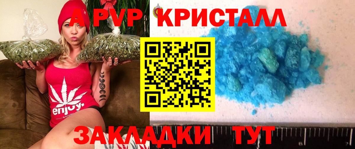 Семилуки  Альфа ПВП Crystall  Вход с VPN  Альфа ПВП крисы CK 