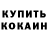 АМФЕТАМИН Розовый DSO