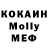 МДМА Molly Svitlaha Skarzevska
