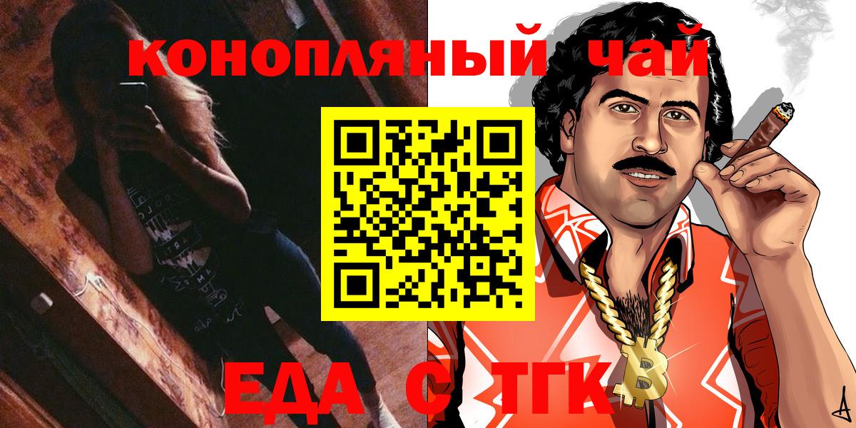 Семилуки  Печенье с ТГК конопля  Вход с VPN 