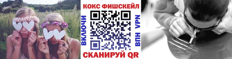 Cocaine Fish Scale Семилуки