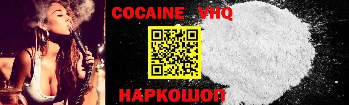 Семилуки  Cocaine Боливия  Вход с VPN 