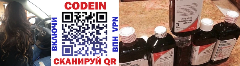 Кодеиновый сироп Lean Purple Drank Семилуки
