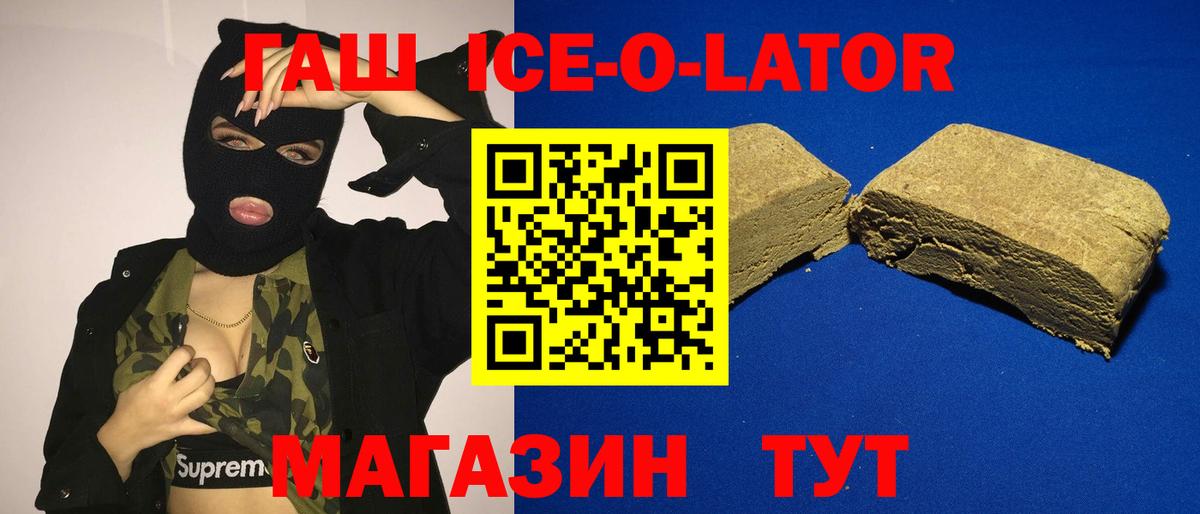 ГАШ Изолятор Семилуки