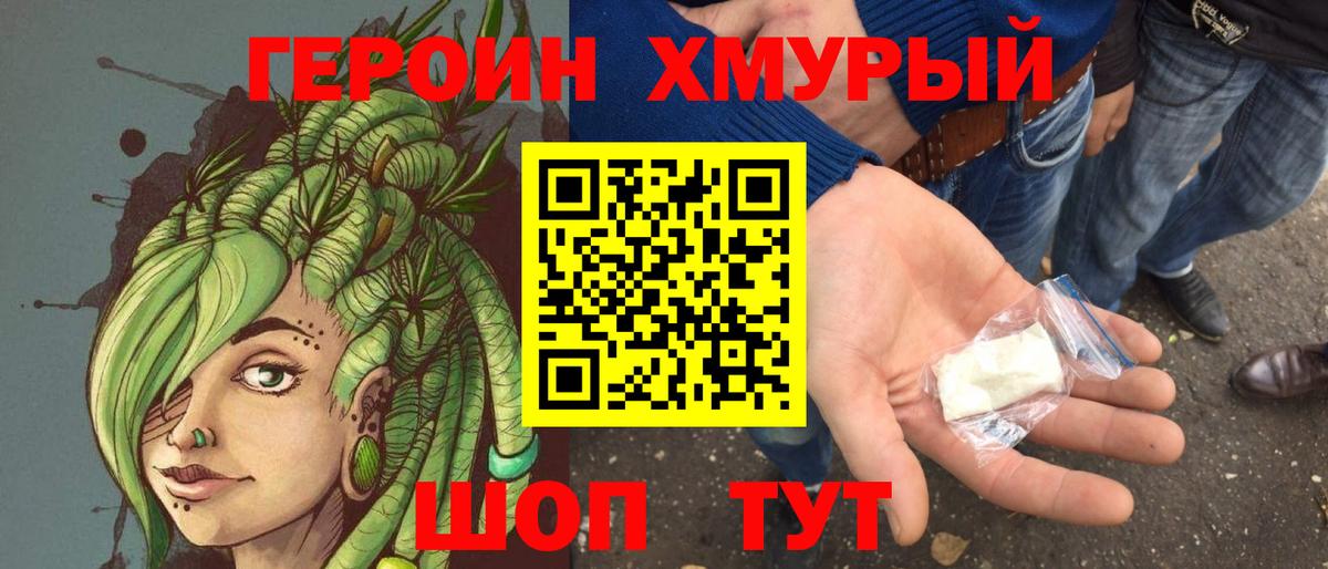 ГЕРОИН герыч  Вход с VPN  Семилуки 
