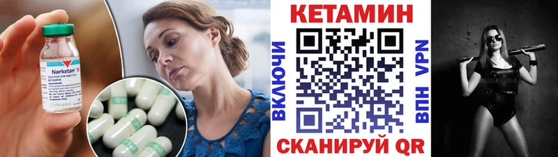 КЕТАМИН ketamine Семилуки