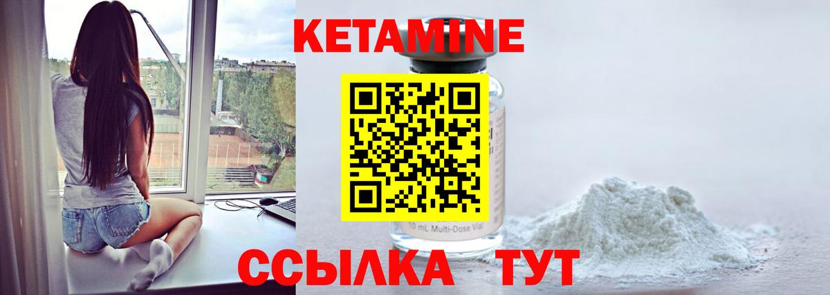 Кетамин ketamine  Вход с VPN  Семилуки  КЕТАМИН ketamine 