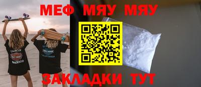 мефедрон мука Малгобек