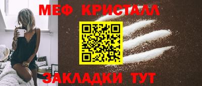 мефедрон мука Малгобек