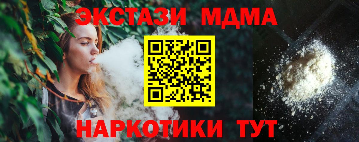 МДМА кристаллы  Вход с VPN  МДМА crystal  Семилуки 