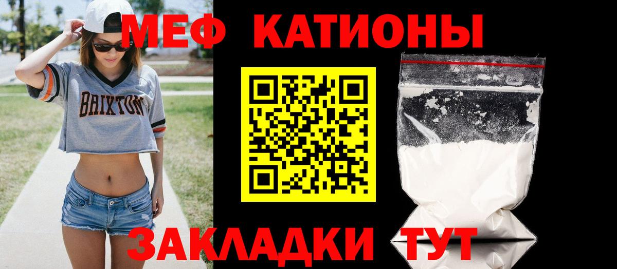 Мефедрон Семилуки