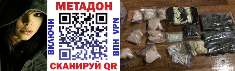 Метадон VHQ  купить наркотики сайты  Семилуки 