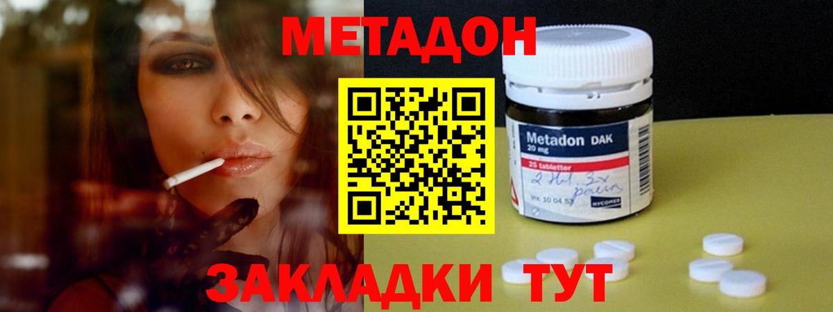 Метадон мёд  МЕТАДОН мёд  Вход с VPN  Семилуки 