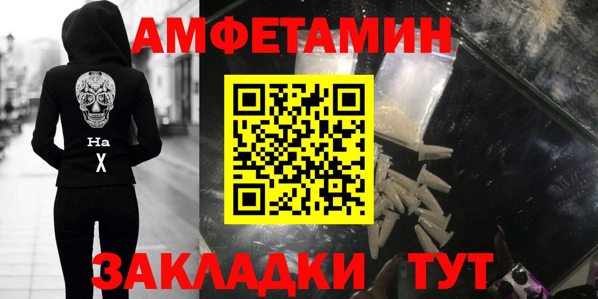 Метамфетамин винт Семилуки