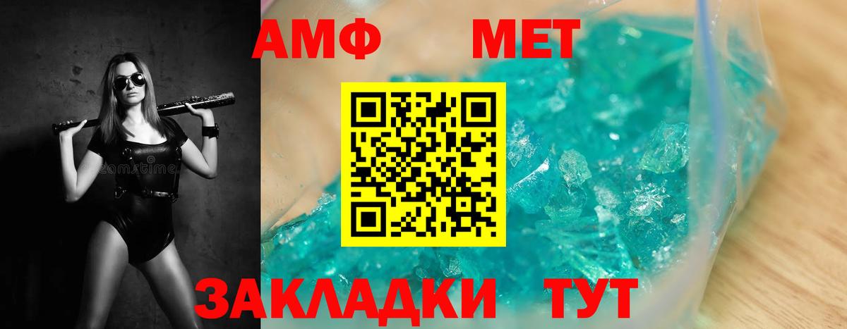 Семилуки  МЕТАМФЕТАМИН витя  Вход с VPN 