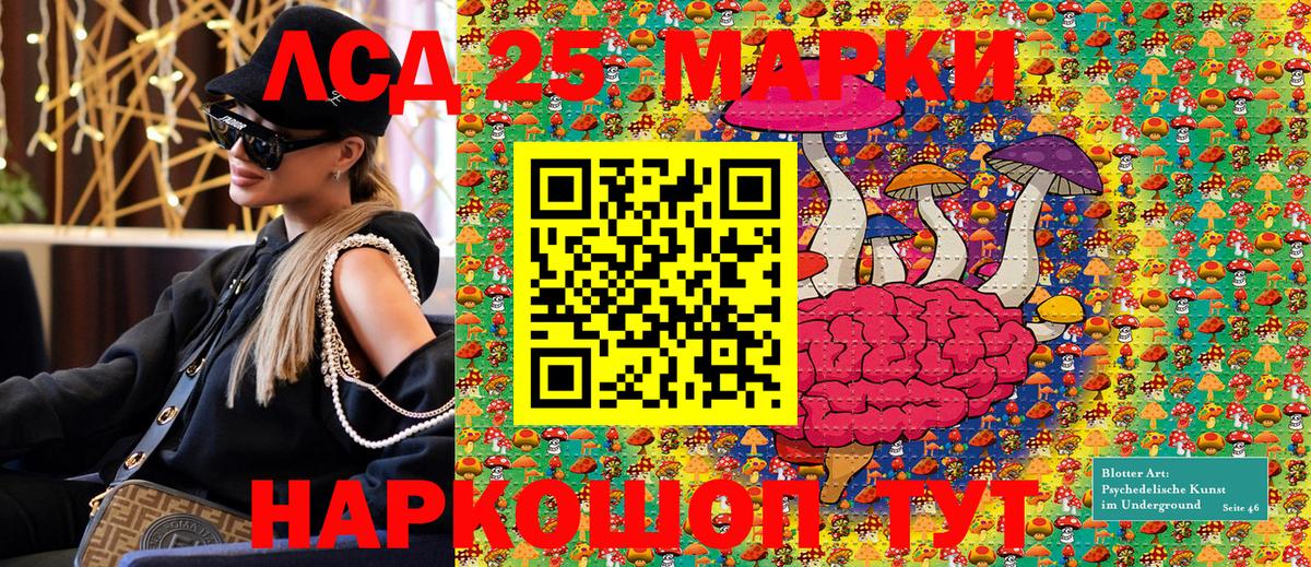 Марки 25I-NBOMe 1,5мг Семилуки