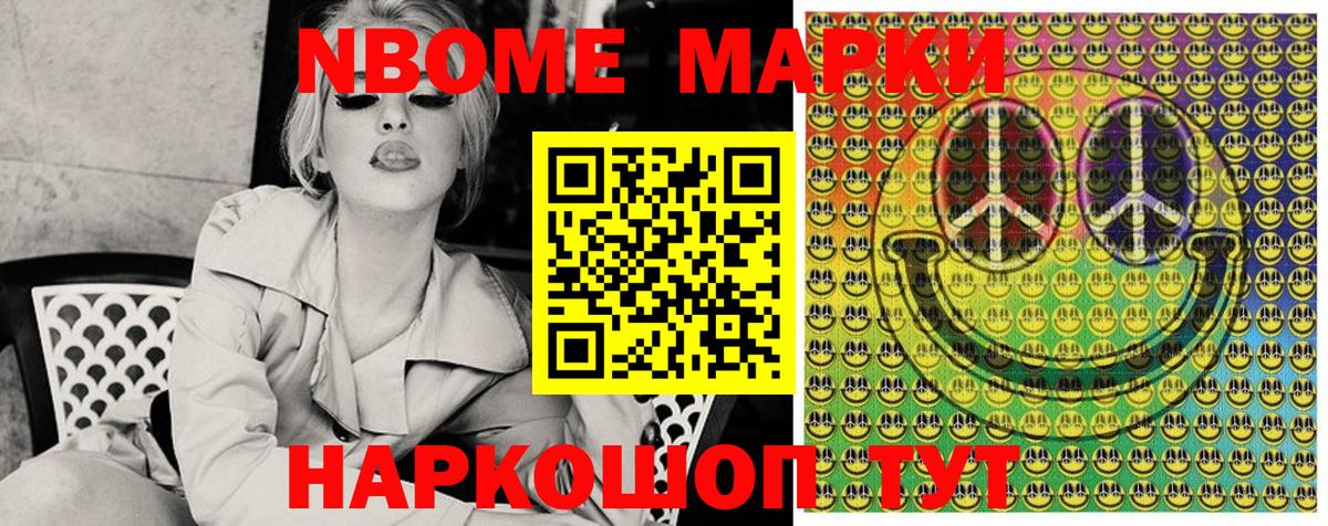 Марки N-bome 1,5мг  Марки N-bome  Семилуки  Вход с VPN  Марки N-bome 1,5мг 