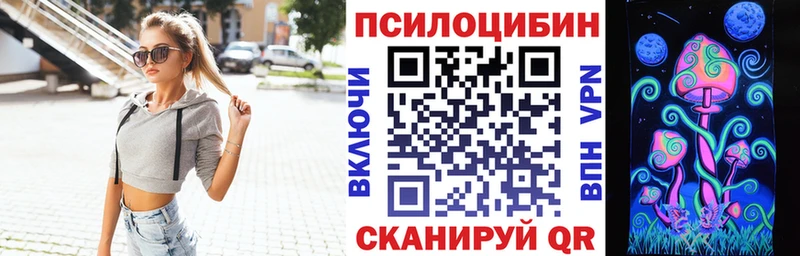 купить   Семилуки  Псилоцибиновые грибы прущие грибы 