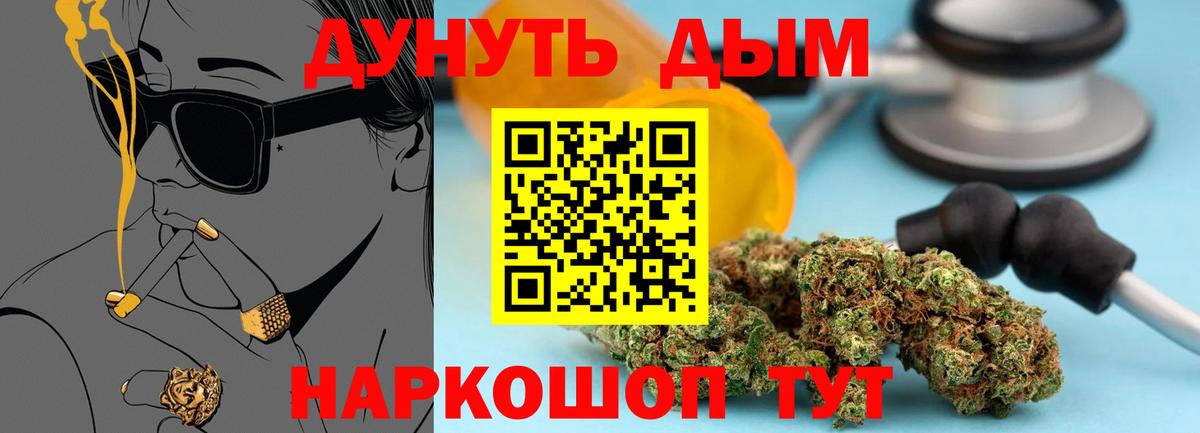 Марихуана Amnesia Семилуки